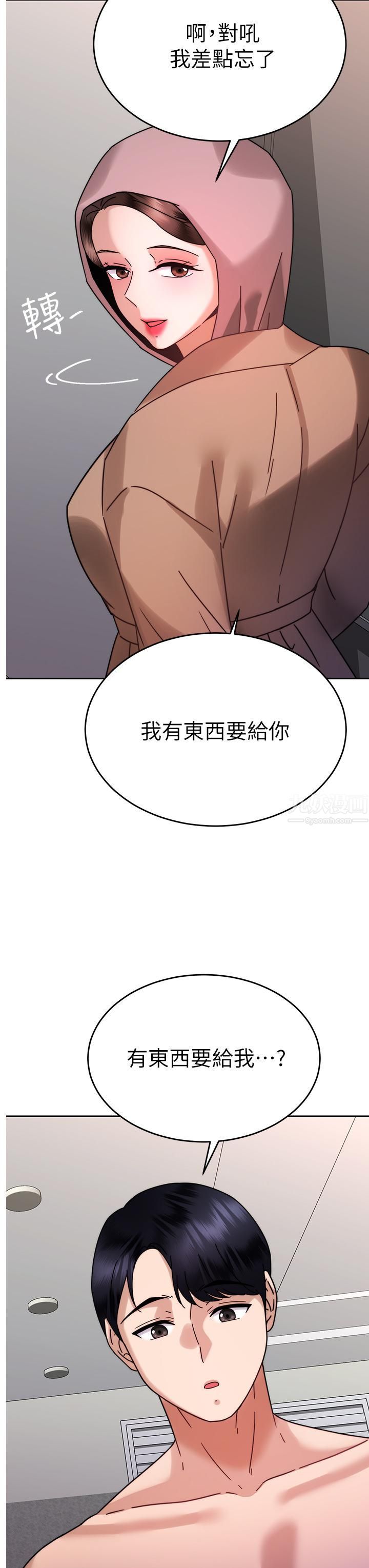 催眠治慾师第38话-你是在摩铁加班吗?