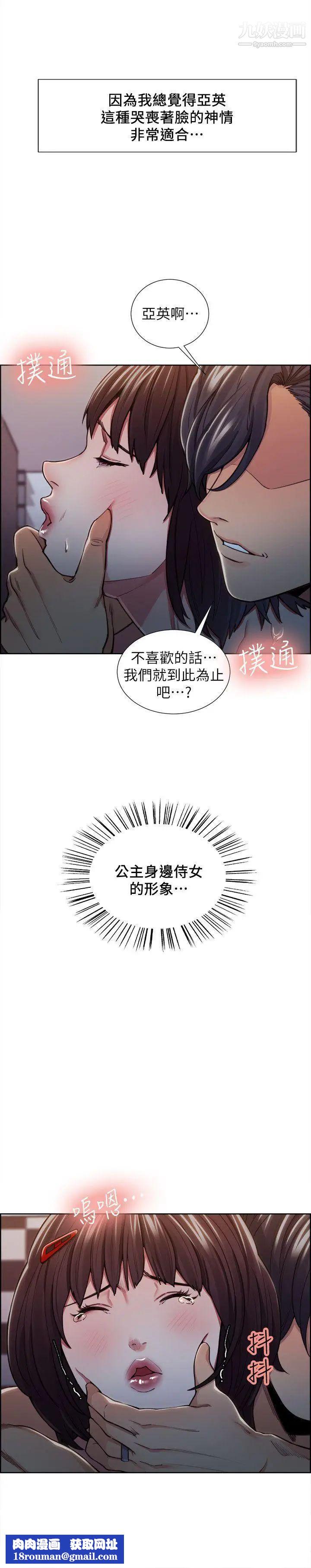 夺爱的滋味第10话-洩慾专用的女人