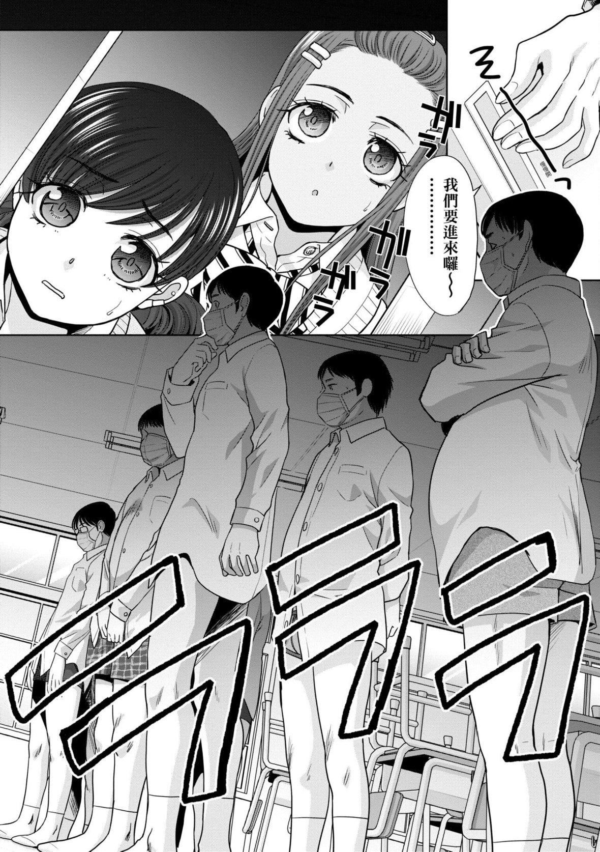 [板场広し]ギャルになつかれた话[DL版][板场広し]ギャルになつかれた话[DL版]