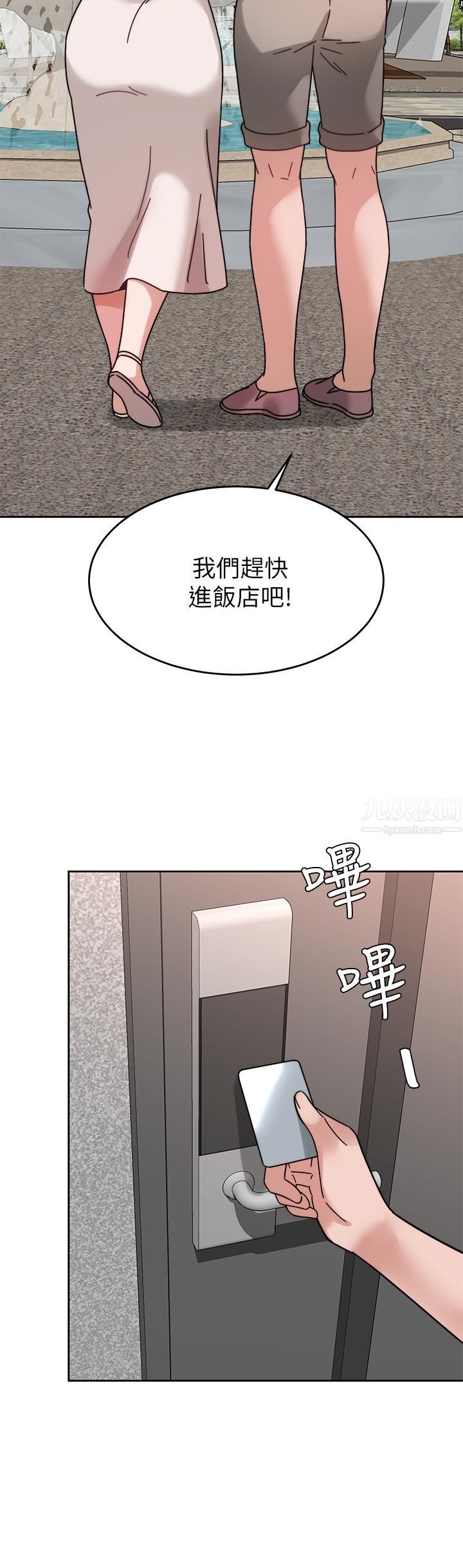 催眠治慾师第38话-你是在摩铁加班吗?