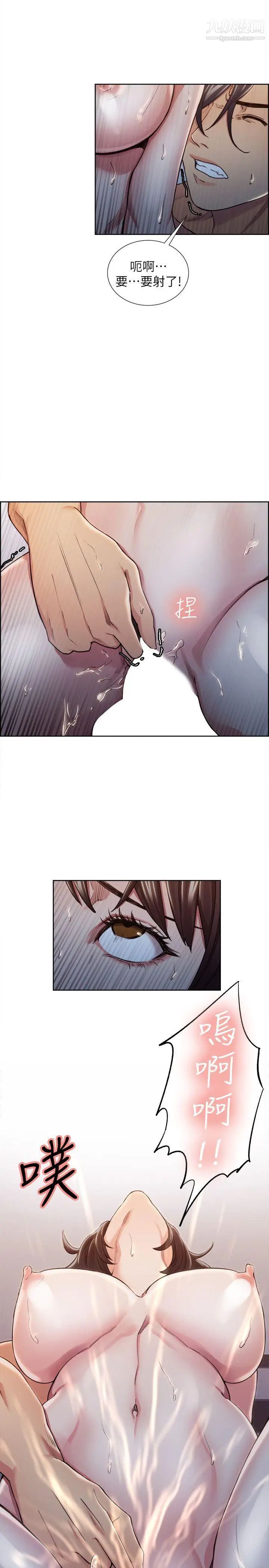 夺爱的滋味第10话-洩慾专用的女人