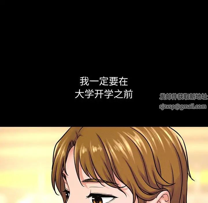 我的女王第5话