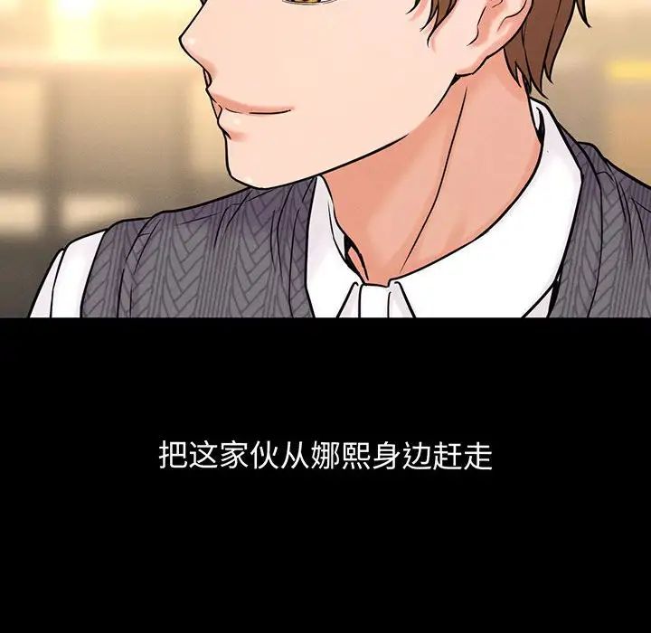 我的女王第5话