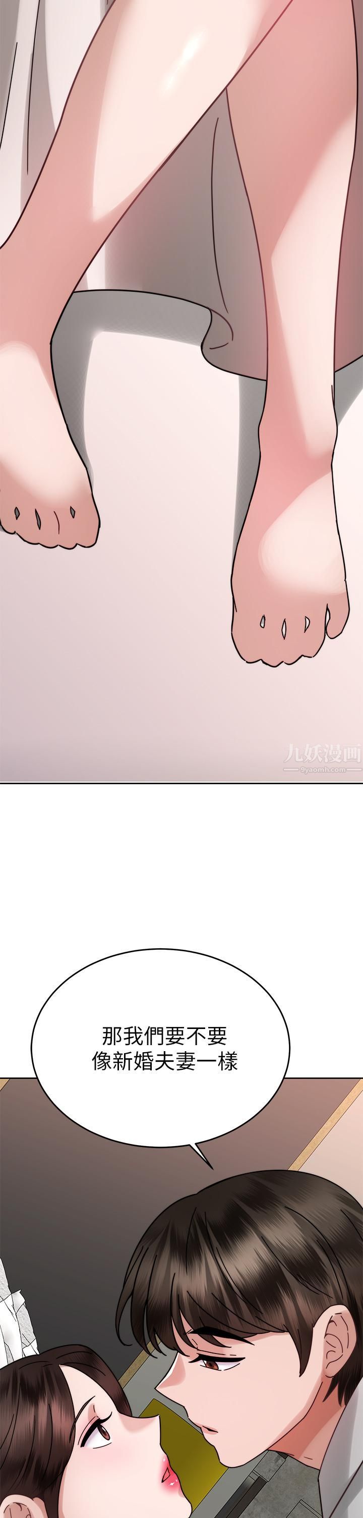 催眠治慾師第39話-幹嘛把我的手綁起來?