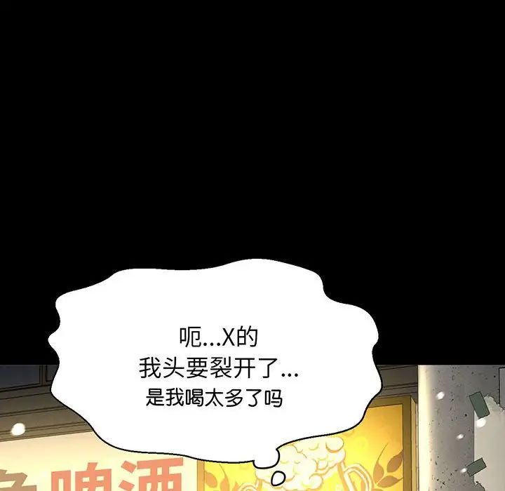 我的女王第5话