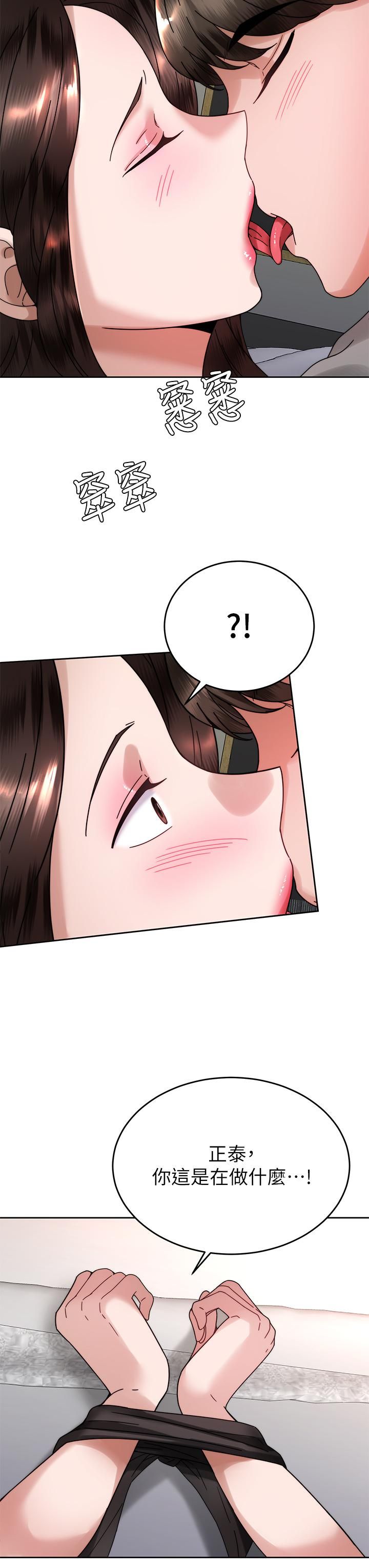 催眠治慾師第39話-幹嘛把我的手綁起來?