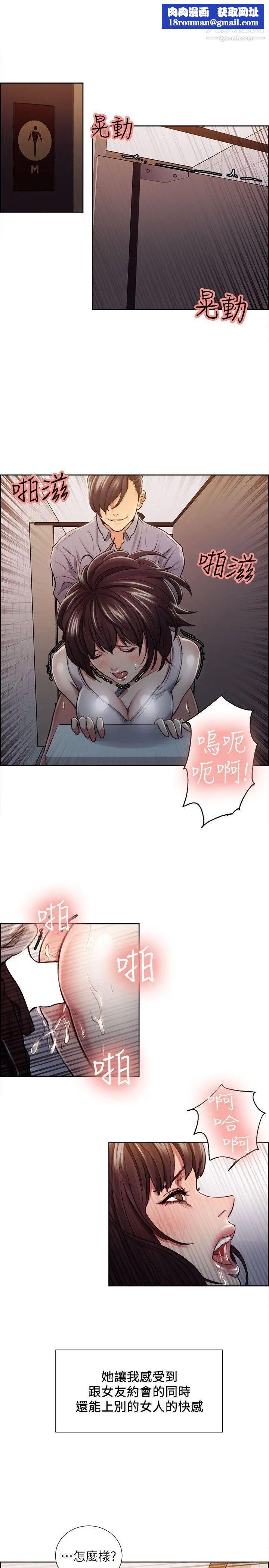 夺爱的滋味第11话-我们去厕所吧?