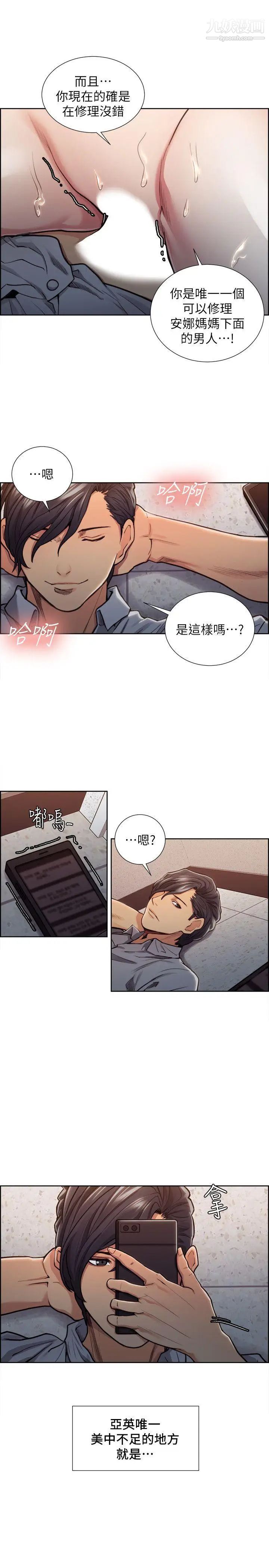 夺爱的滋味第11话-我们去厕所吧?