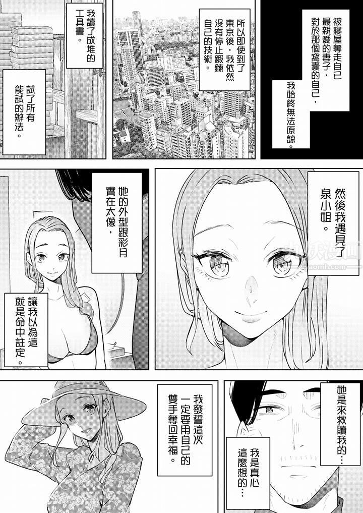 帮人妻放鬆筋骨的到府按摩第66话-最终话