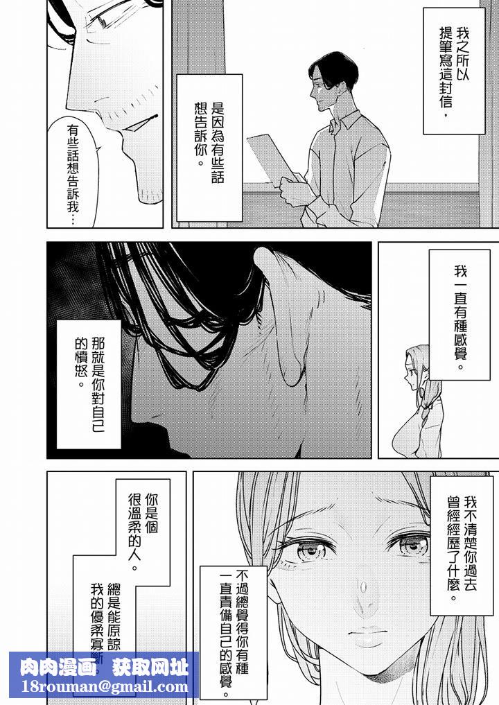 帮人妻放鬆筋骨的到府按摩第66话-最终话