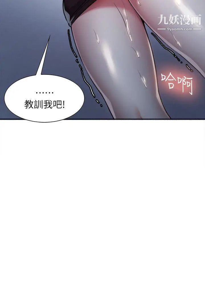 夺爱的滋味第12话-口红胶