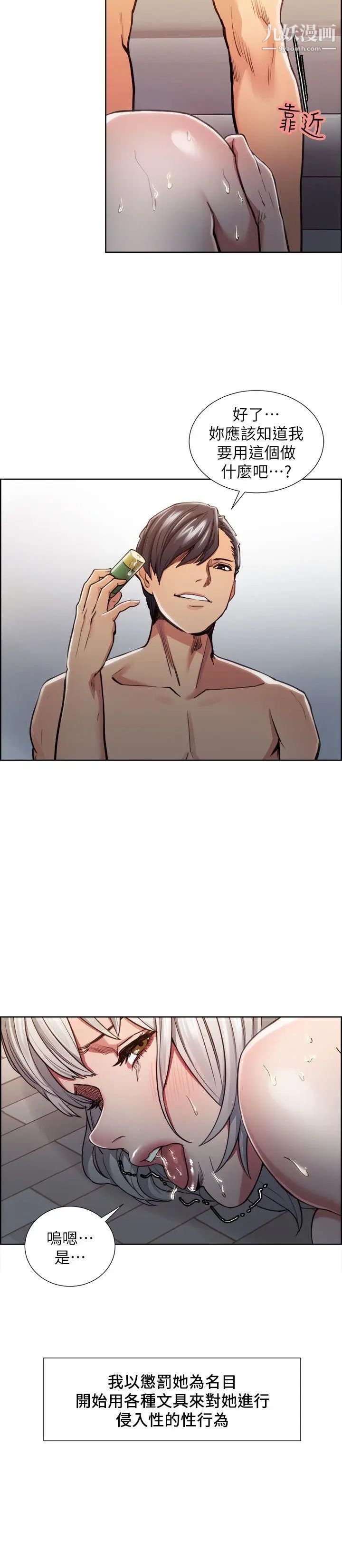 夺爱的滋味第12话-口红胶