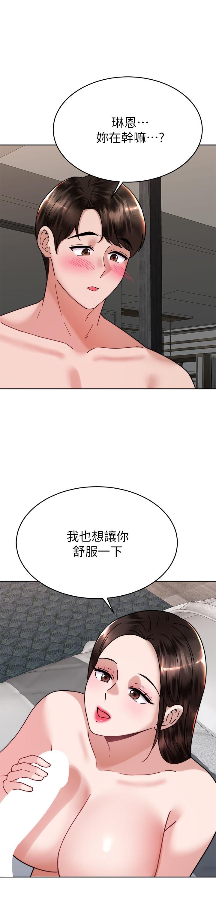 催眠治慾师第39话-干嘛把我的手绑起来?