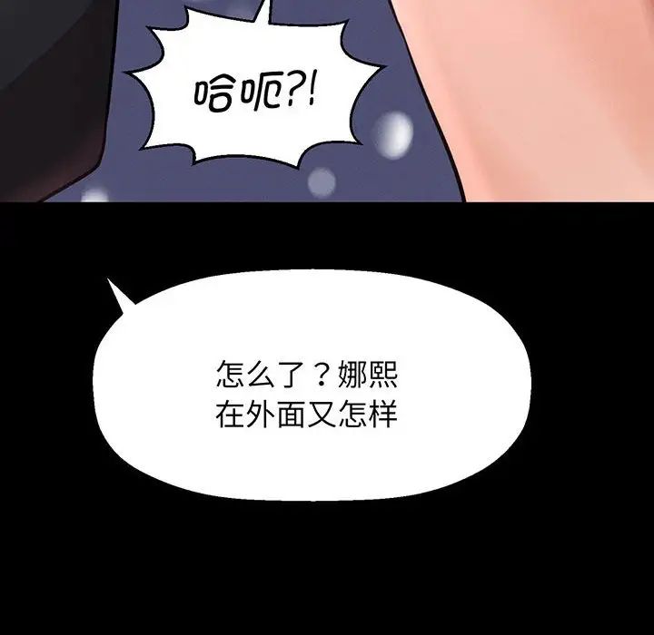 我的女王第5话