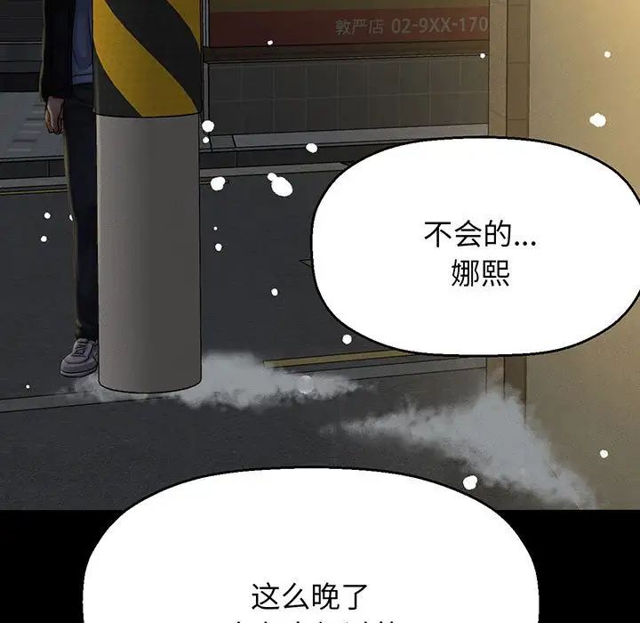 我的女王第5话