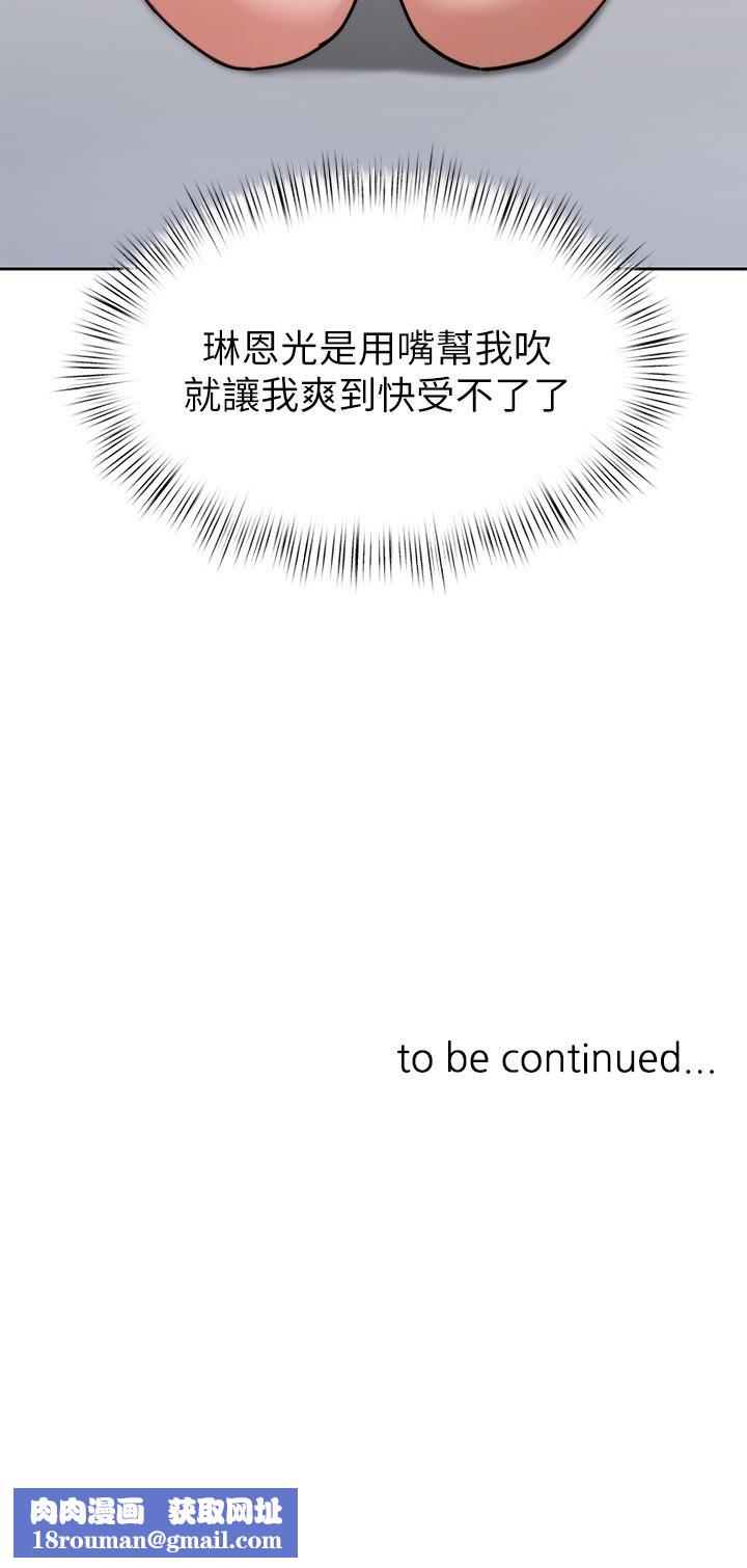 催眠治慾師第39話-幹嘛把我的手綁起來?