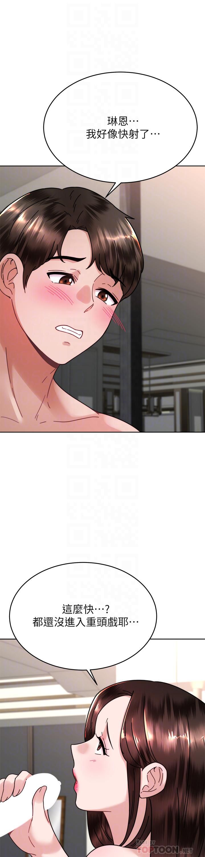 催眠治慾师第40话-最终话-深深陷入催眠之中