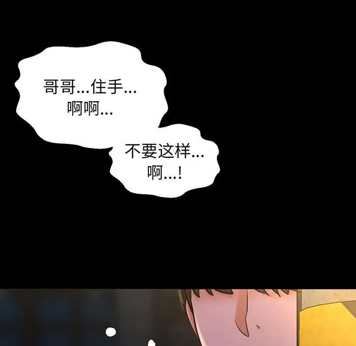 我的女王第5话