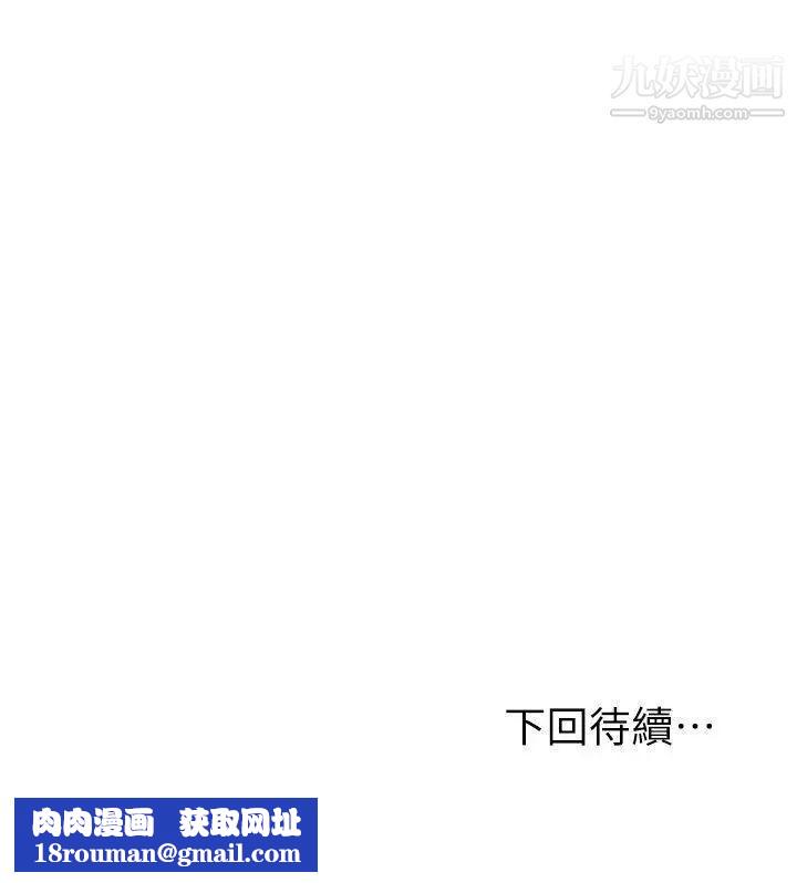 夺爱的滋味第12话-口红胶