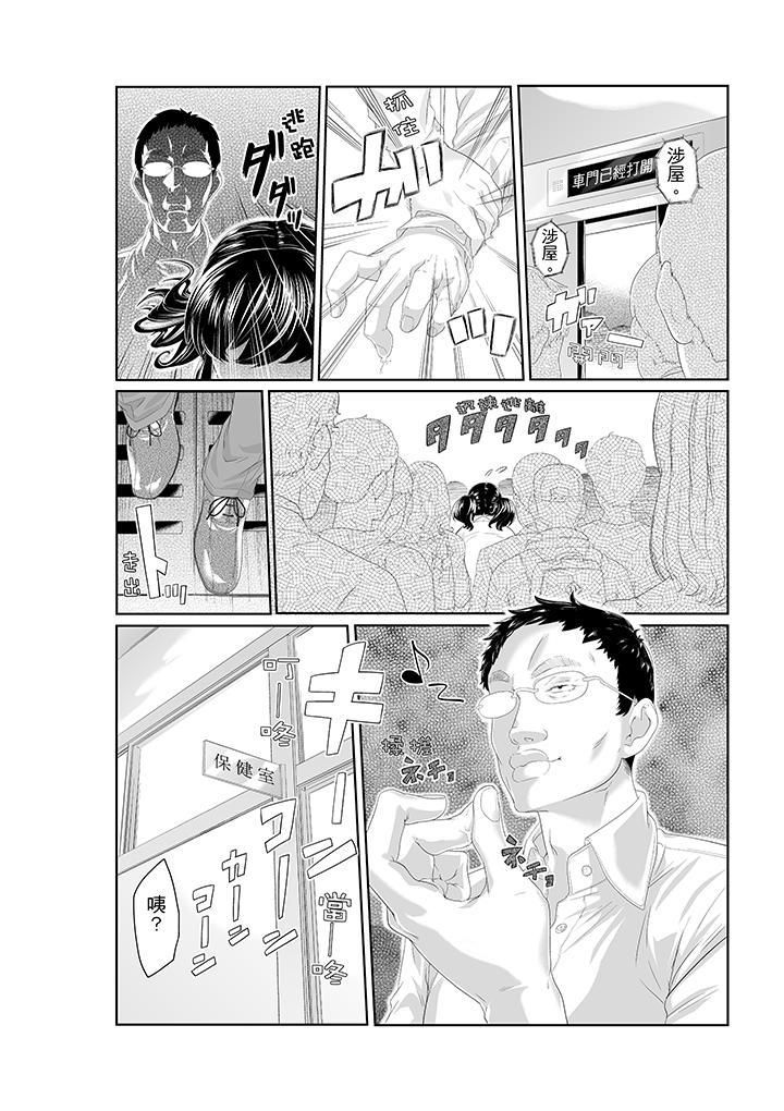 电车色狼，做到高潮为止！第2话