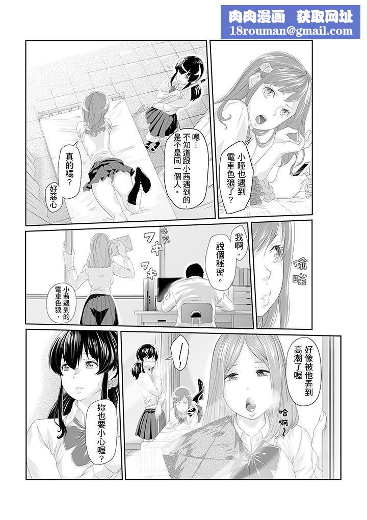 电车色狼,做到高潮为止!第2话