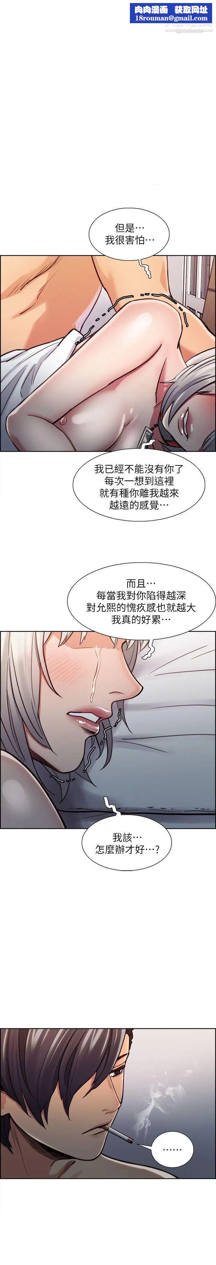 夺爱的滋味第13话-校园女神