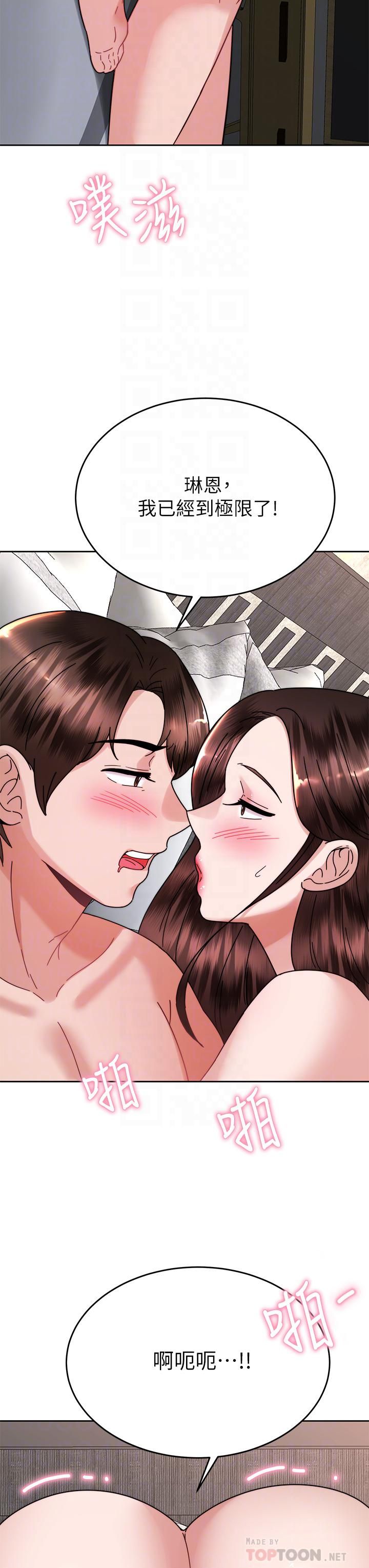 催眠治慾師第40話-最終話-深深陷入催眠之中