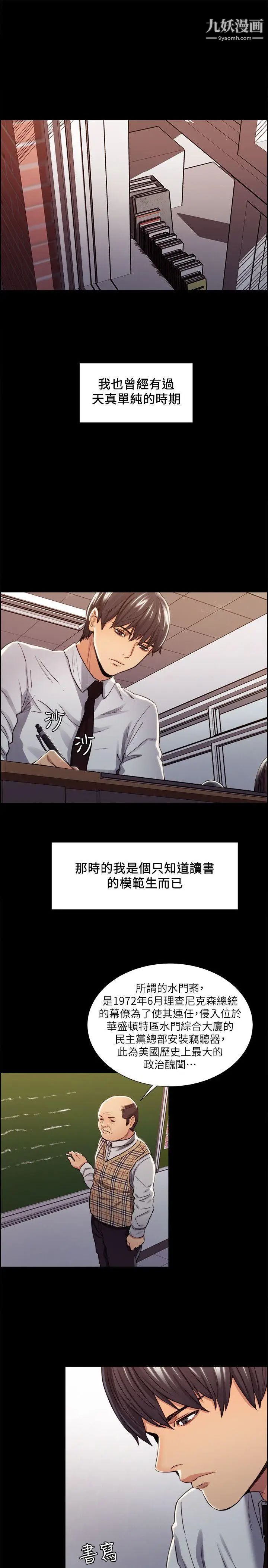 夺爱的滋味第13话-校园女神