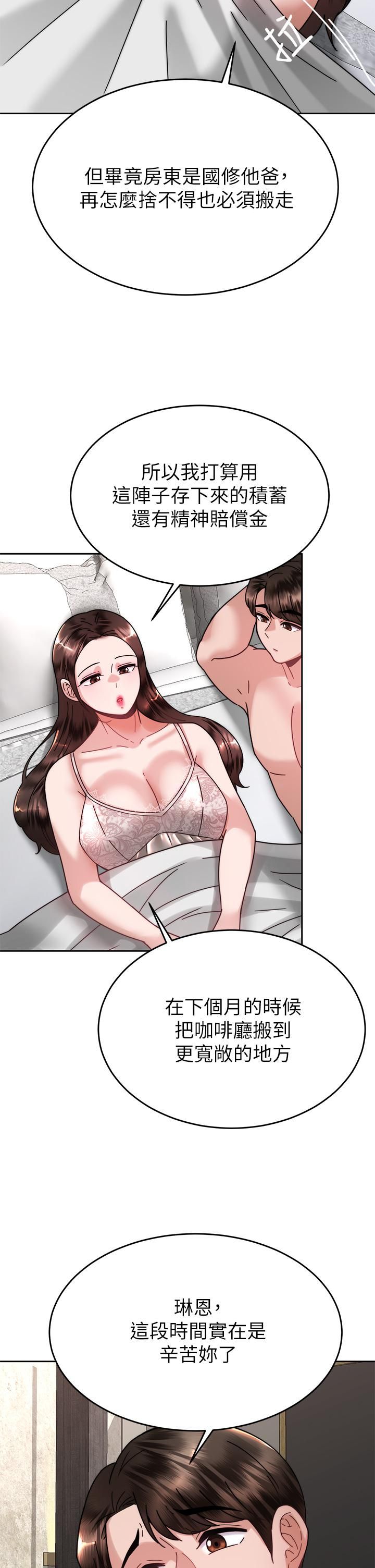 催眠治慾师第40话-最终话-深深陷入催眠之中