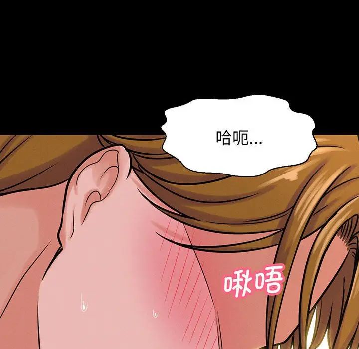 我的女王第5话