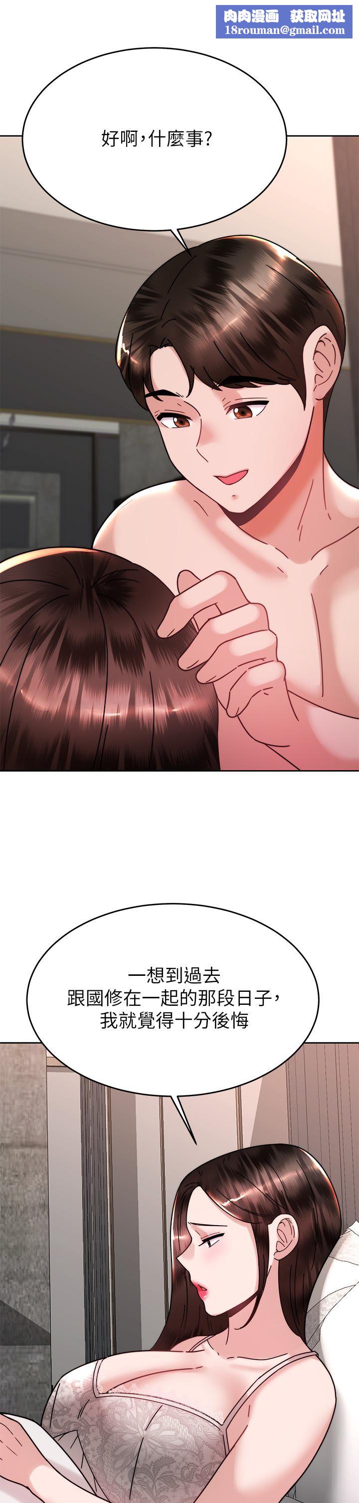 催眠治慾師第40話-最終話-深深陷入催眠之中