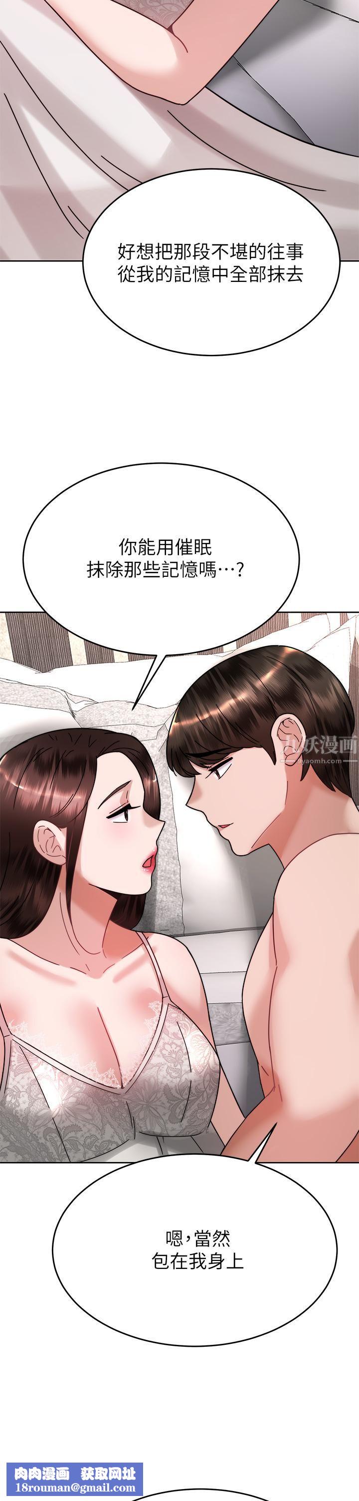 催眠治慾师第40话-最终话-深深陷入催眠之中