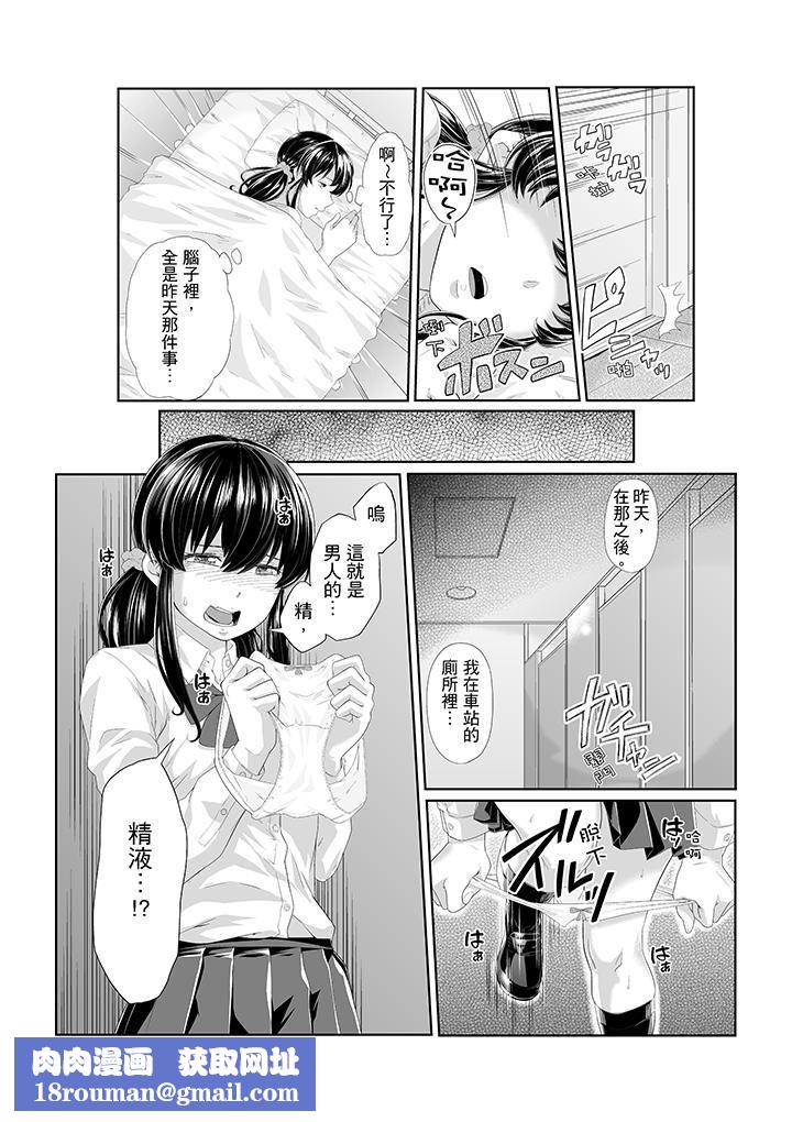 电车色狼,做到高潮为止!第3话