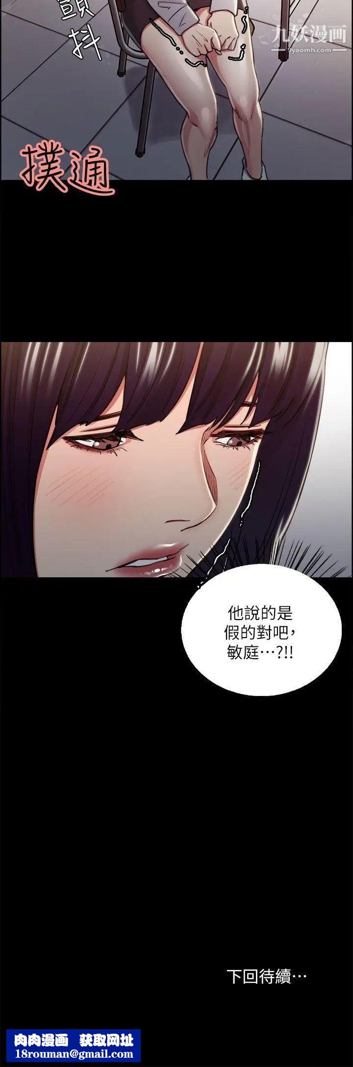 夺爱的滋味第13话-校园女神