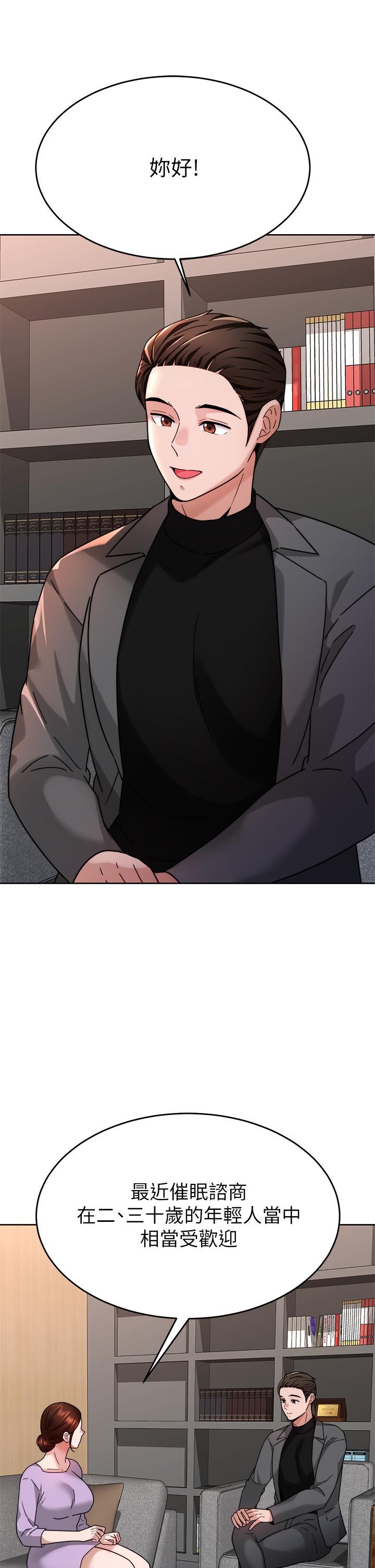 催眠治慾师第40话-最终话-深深陷入催眠之中