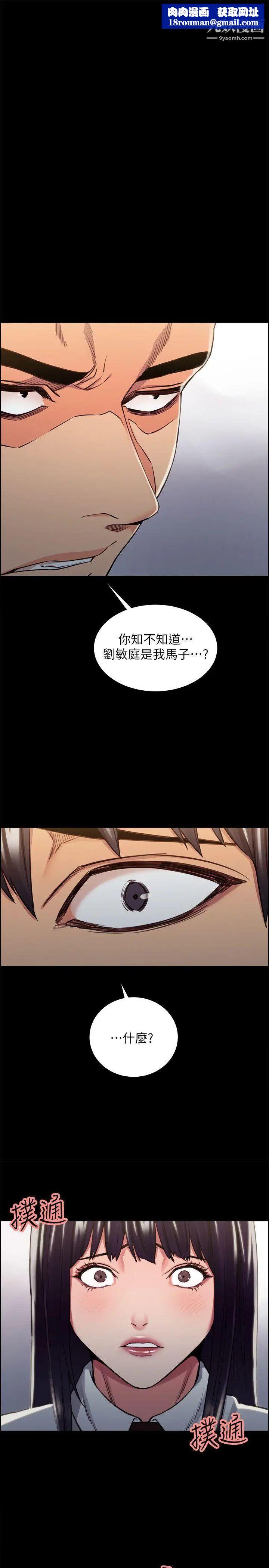 夺爱的滋味第14话-老大的女人