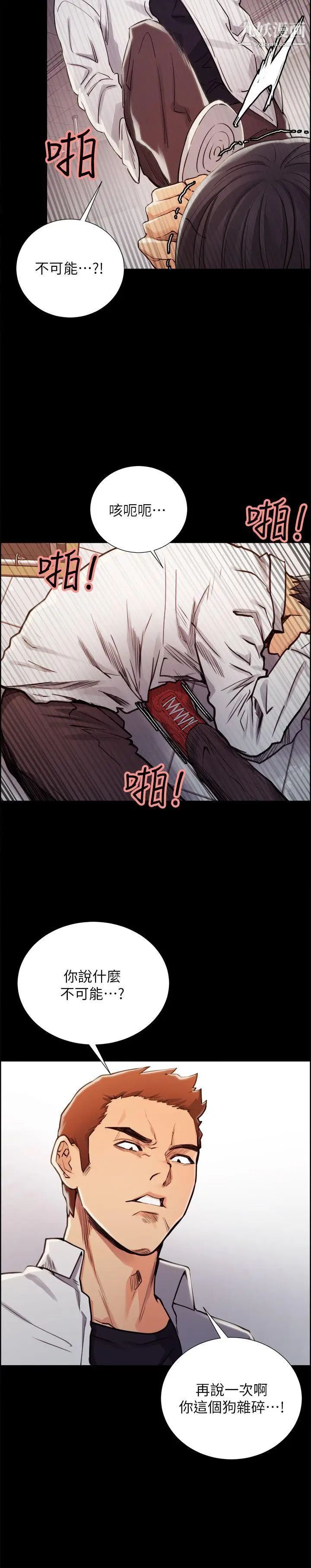 夺爱的滋味第14话-老大的女人