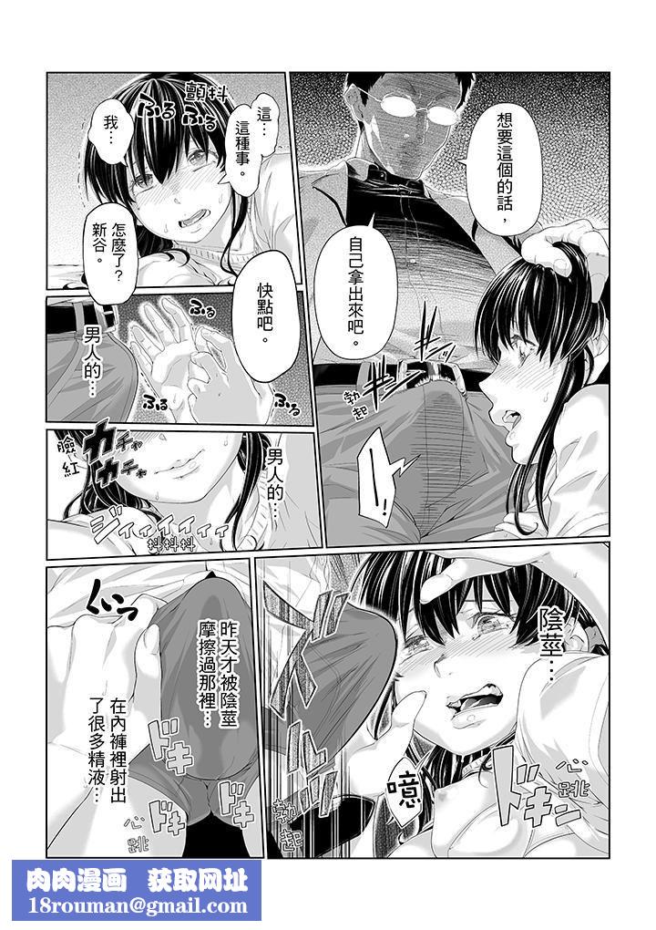 电车色狼,做到高潮为止!第4话