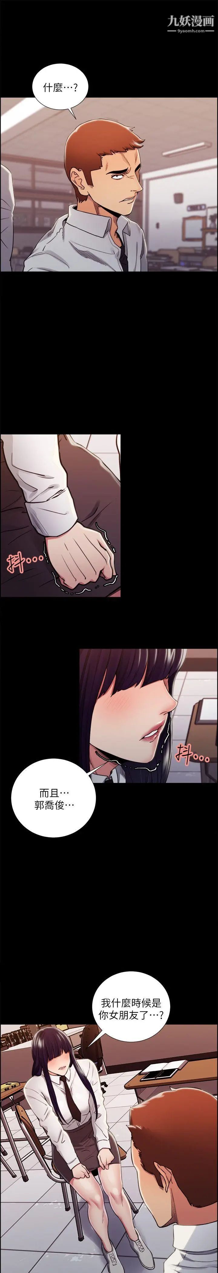 夺爱的滋味第14话-老大的女人