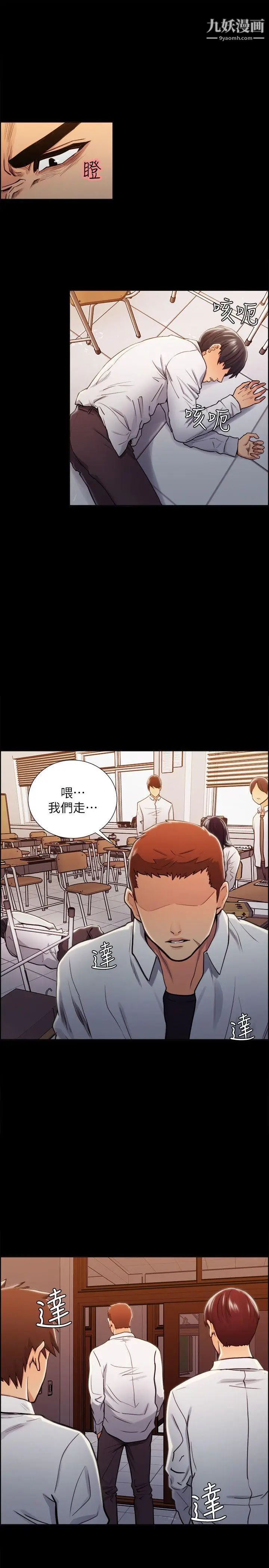 夺爱的滋味第14话-老大的女人