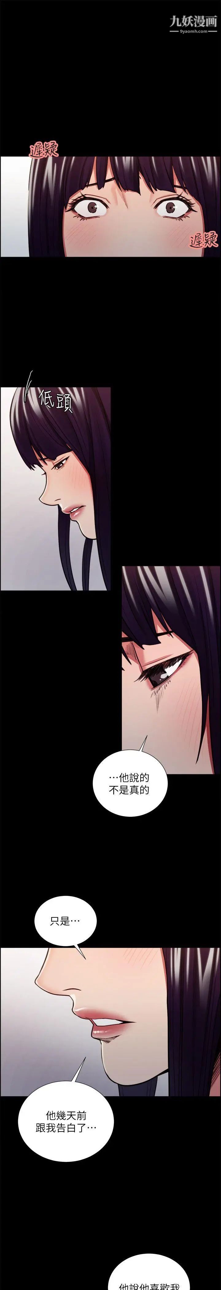 奪愛的滋味第14話-老大的女人