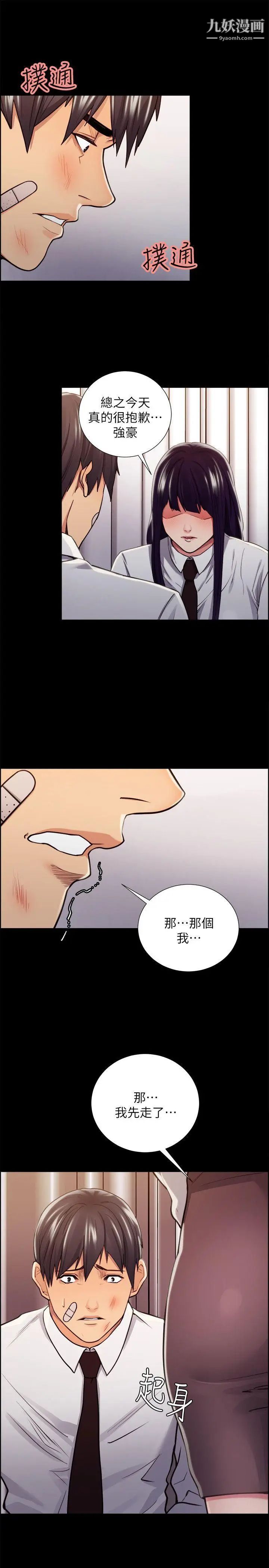 夺爱的滋味第14话-老大的女人