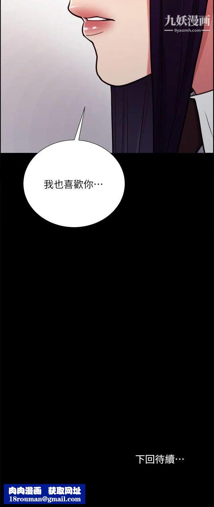 夺爱的滋味第14话-老大的女人