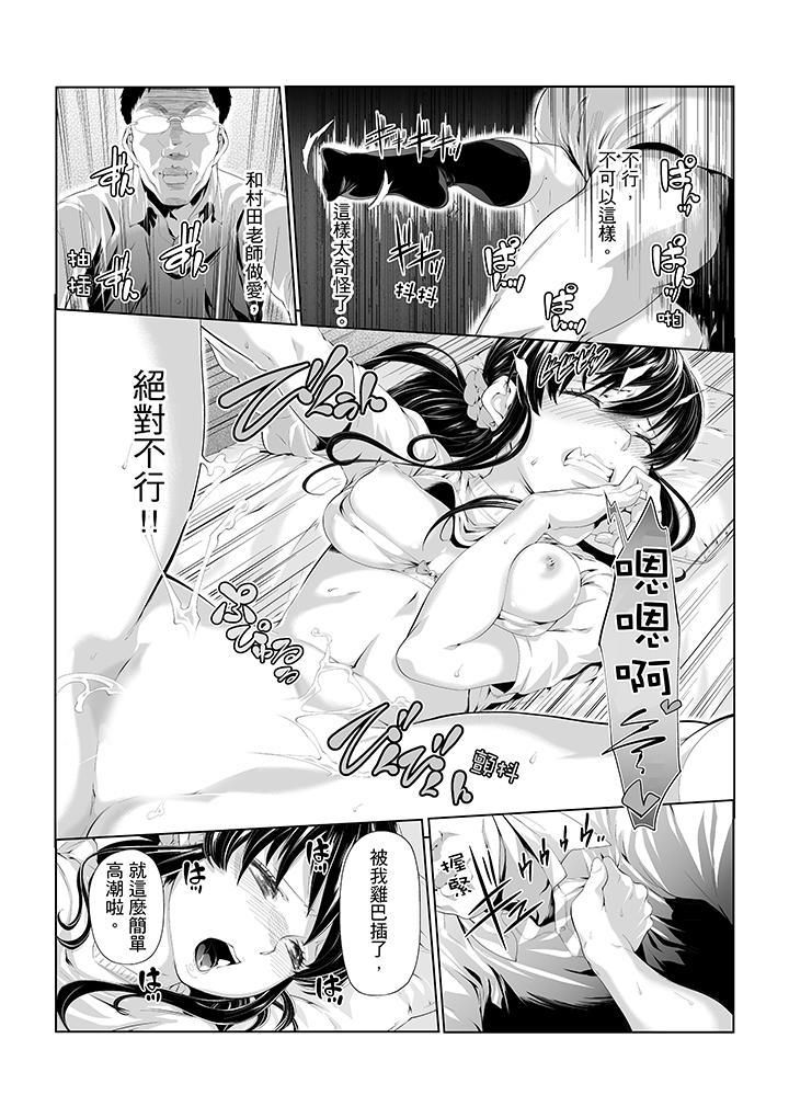 电车色狼,做到高潮为止!第5话