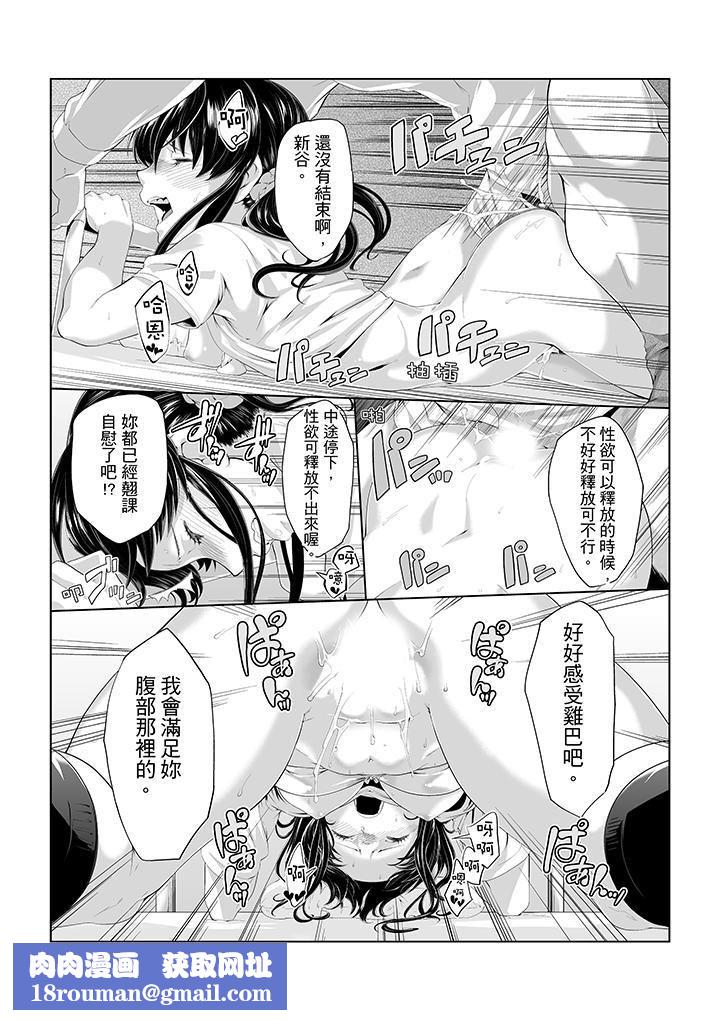 电车色狼,做到高潮为止!第5话