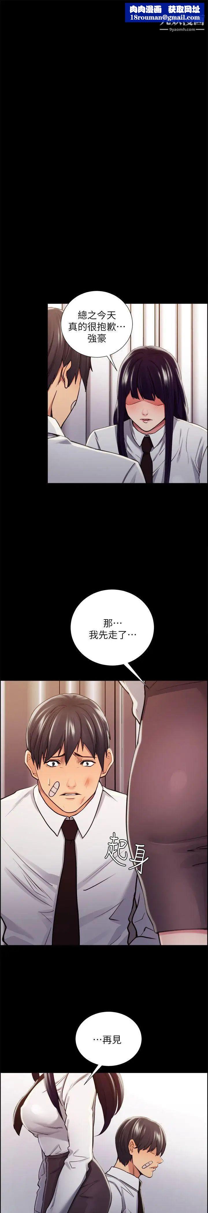 夺爱的滋味第15话-我们现在还是学生呀