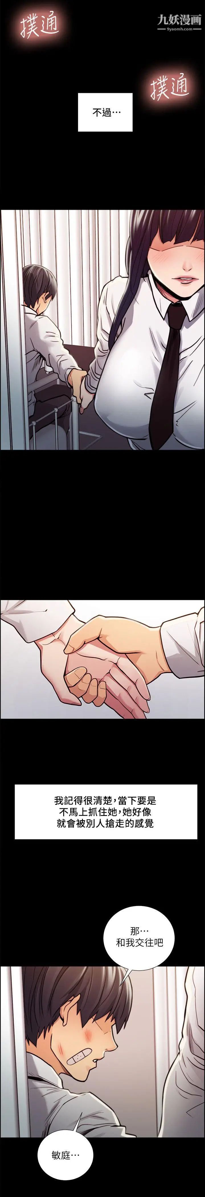 夺爱的滋味第15话-我们现在还是学生呀