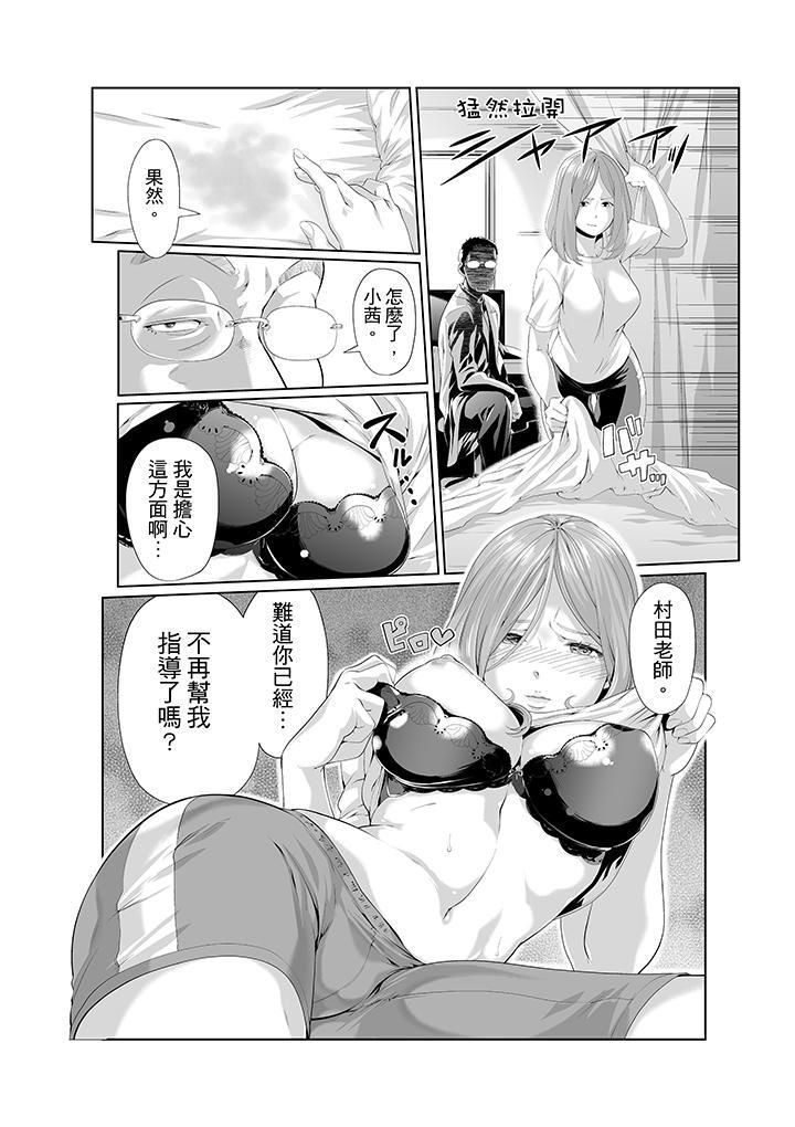 电车色狼,做到高潮为止!第5话