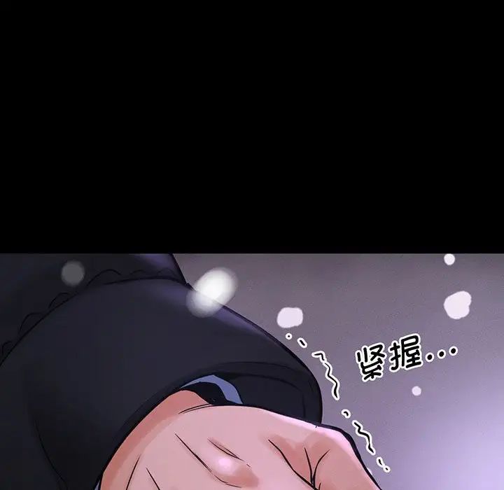 我的女王第5话