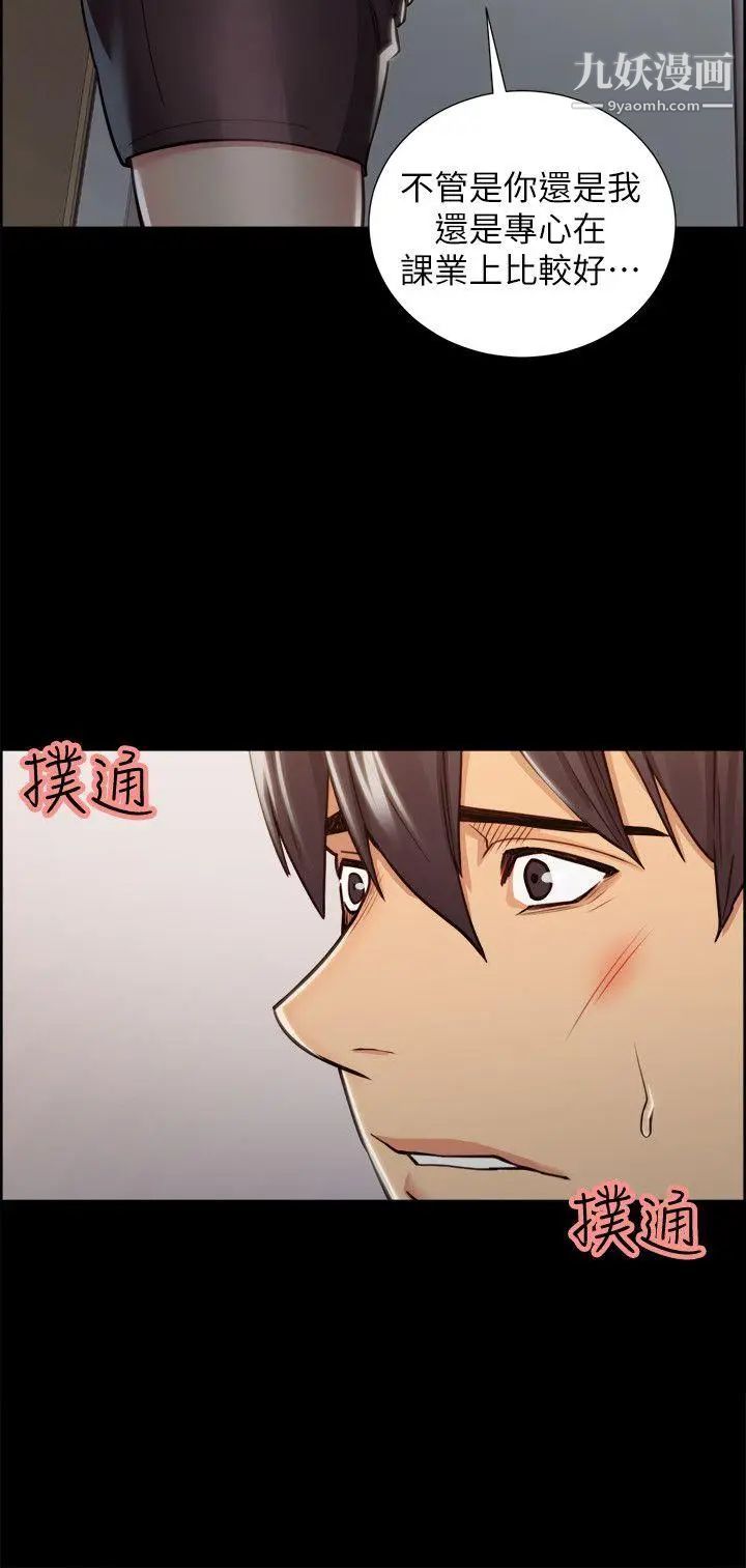 夺爱的滋味第15话-我们现在还是学生呀